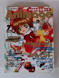 アニメージュ1998年7月号