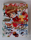 アニメージュ1998年7月号 