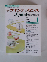 ザ・クインテッセンス　２００５年１月号　Vol.24　No.1