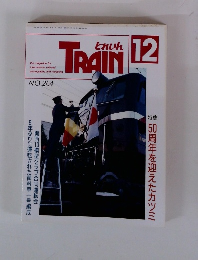 TRAIN　12　No264