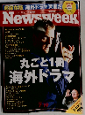 Newsweek　2006年7月号