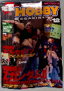電撃 HOBBY MAGAZINE　2005年12月号