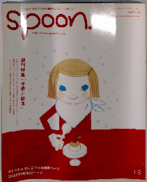 spoon 2000年12月号