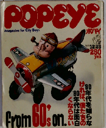 POPEYE　1979年12/25号