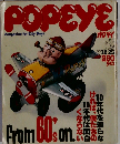 POPEYE　1979年12/25号