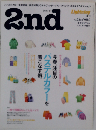 2nd「セカンド」Lightning増刊vol.03 2007年5月号増刊