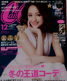 CanCam　2015年12月号