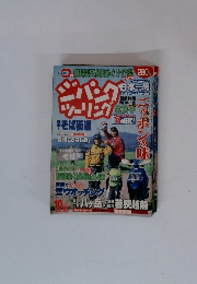 ジパングツーリング　10月号　vol.15 
