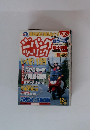 月刊ジパークツーリング　vol.16　12月号