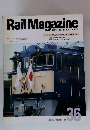Rail　Magazine　1986年12月号　No.36