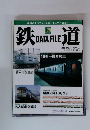 週刊 鉄道データファイル 2006年8月号　129