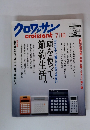 クロワッサン　croissant　7/10号