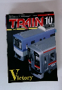 TRAIN　2003年10月号　No.346