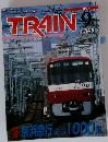 TRAIN　2003年9月号　No.345