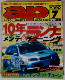 ap　1999年7月
