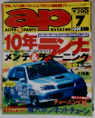ap　1999年7月