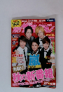 月刊ザテレビジョン　2012年10月号