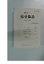 経営論集 第29巻第1号