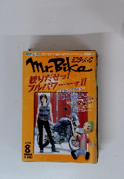 Mr. Bike 2004年8月号