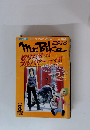 Mr. Bike 2004年8月号
