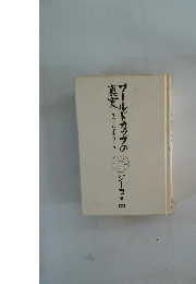 ワールドカップの真実　