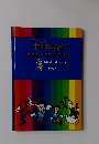 DISNEY'S WORLD OF ENGLISH BASIC ABC'S + Book 1