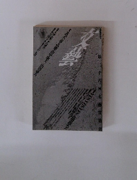 文藝　第十六回文藝賞発表