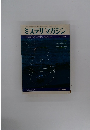 ミステリマガジン　１９６９年