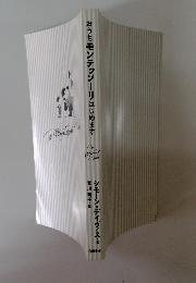 おうちモンテッソーリはじめます