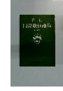 青山国際政経論集　創刊号