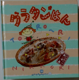 カラタンはん　１４