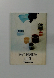 DEMONSTRATION　GUIDE　TUPPERWARE