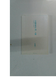 自由意志の向こう側