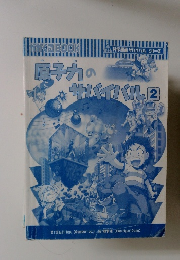 原子力のサバイバル2