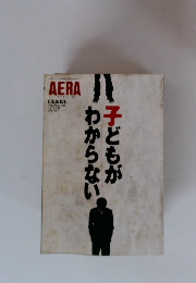 子どもがわからない