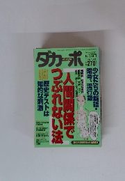 ダカーポ　1997年10月15日号