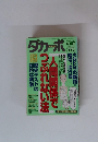 ダカーポ　1997年10月15日号