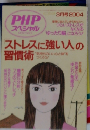 PHPスペシャル　2004年3月号