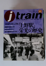 季刊 jトレイン (j train) 2002年6月号 Vol.6 