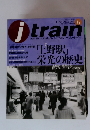 季刊 jトレイン (j train) 2002年6月号 Vol.6 