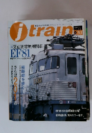 j train (ジェイトレイン) 2008年 07月号