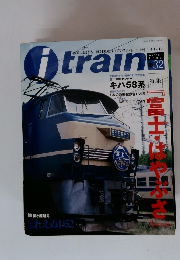 i　train　2009年32号　冬号