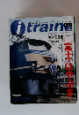 i　train　2009年32号　冬号