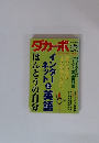 ダカーポ　2000年11/1号　No. 456