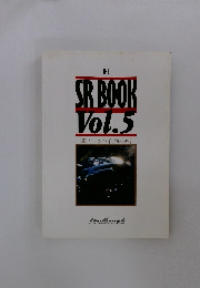 SR BOOK Vol.5 SRパーツバイブル 1997年号
