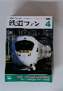鉄道ファン 2000年4月号　Vol.40No.468