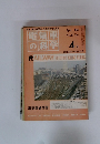 電氣車の科学　1973　4