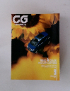CG　1997年9月