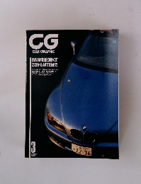 CG　CAR　GRAPHIC　１９９７年３月号
