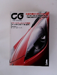 CAR GRAPHIC　2000年４月